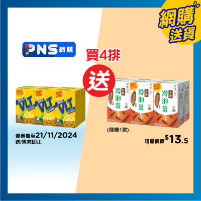 VITA Low Sugar Lemon Tea 6p