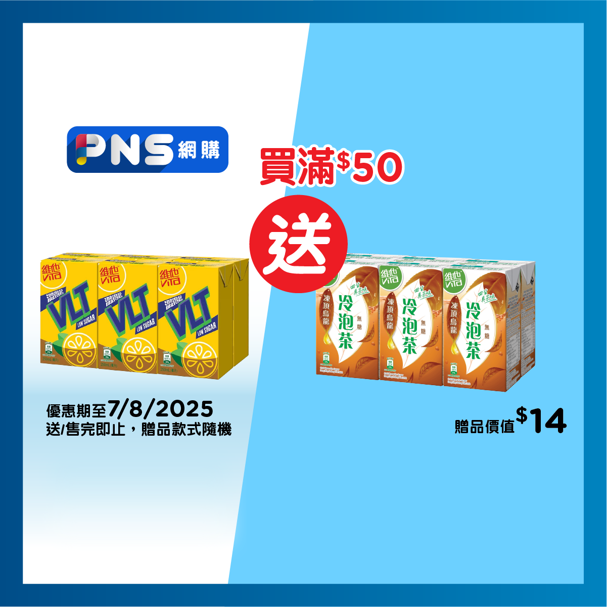 VITA Vita Low Sugar Lemon Tea Drink 250ml X 6's