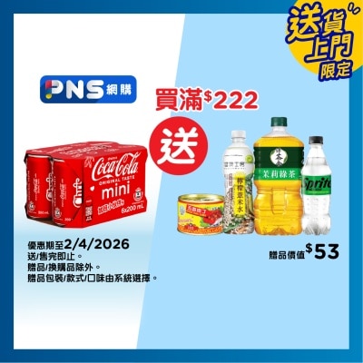 COCA-COLA - Coca-cola Mini Can 200ml 6p