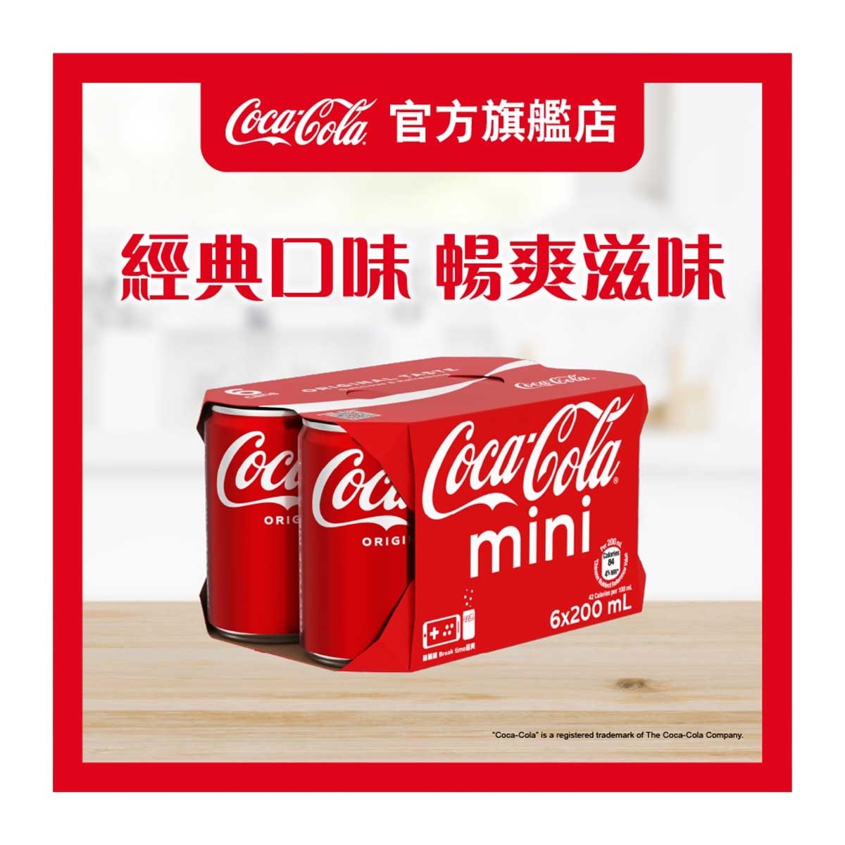 COCA COLA Coca cola Mini Can 200ml 6p image