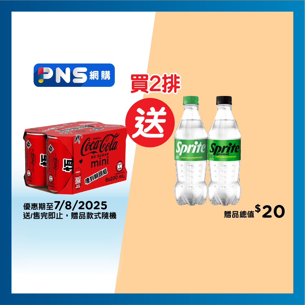 COCA-COLA Coca-cola No Sugar Mini Can 200ml 6p (Random Pick)