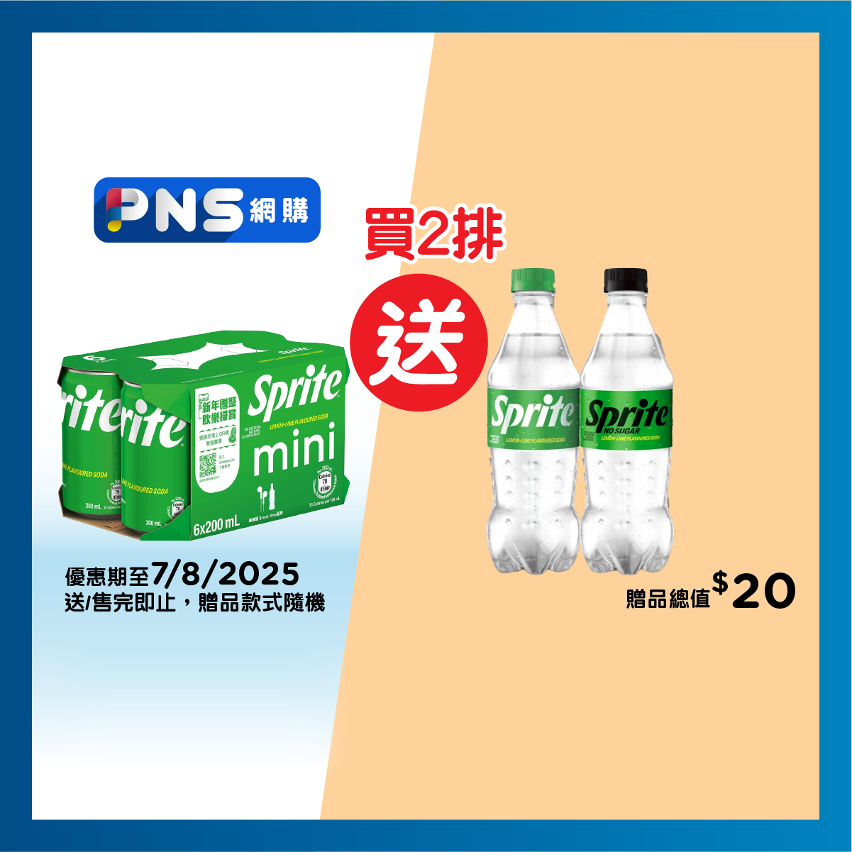 SPRITE Sprite Lemon-lime Flavoured Soda Mini Can 200ml 6p (Random Pick)