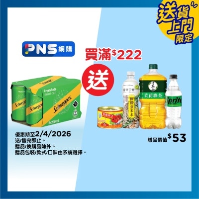 玉泉 - 玉泉忌廉汽水 迷你罐200毫升6罐裝