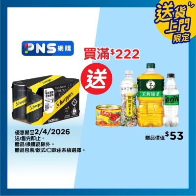 SCHWEPPES - Soda Water Mini Can