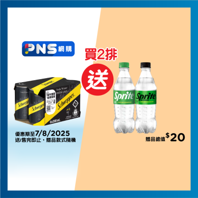 玉泉 梳打水迷你罐