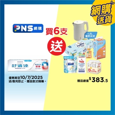 舒適達 舒適達專業抗敏護齦牙膏