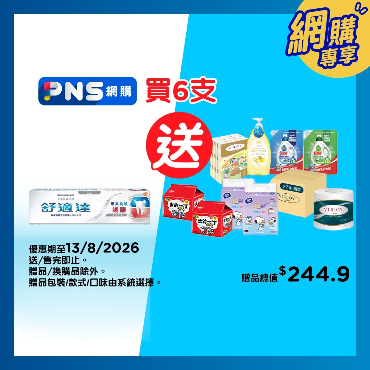 SENSODYNE Sensodyne Sensitivity & Gum Whitening