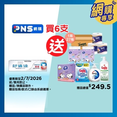 SENSODYNE Sensodyne Sensitivity & Gum Whitening