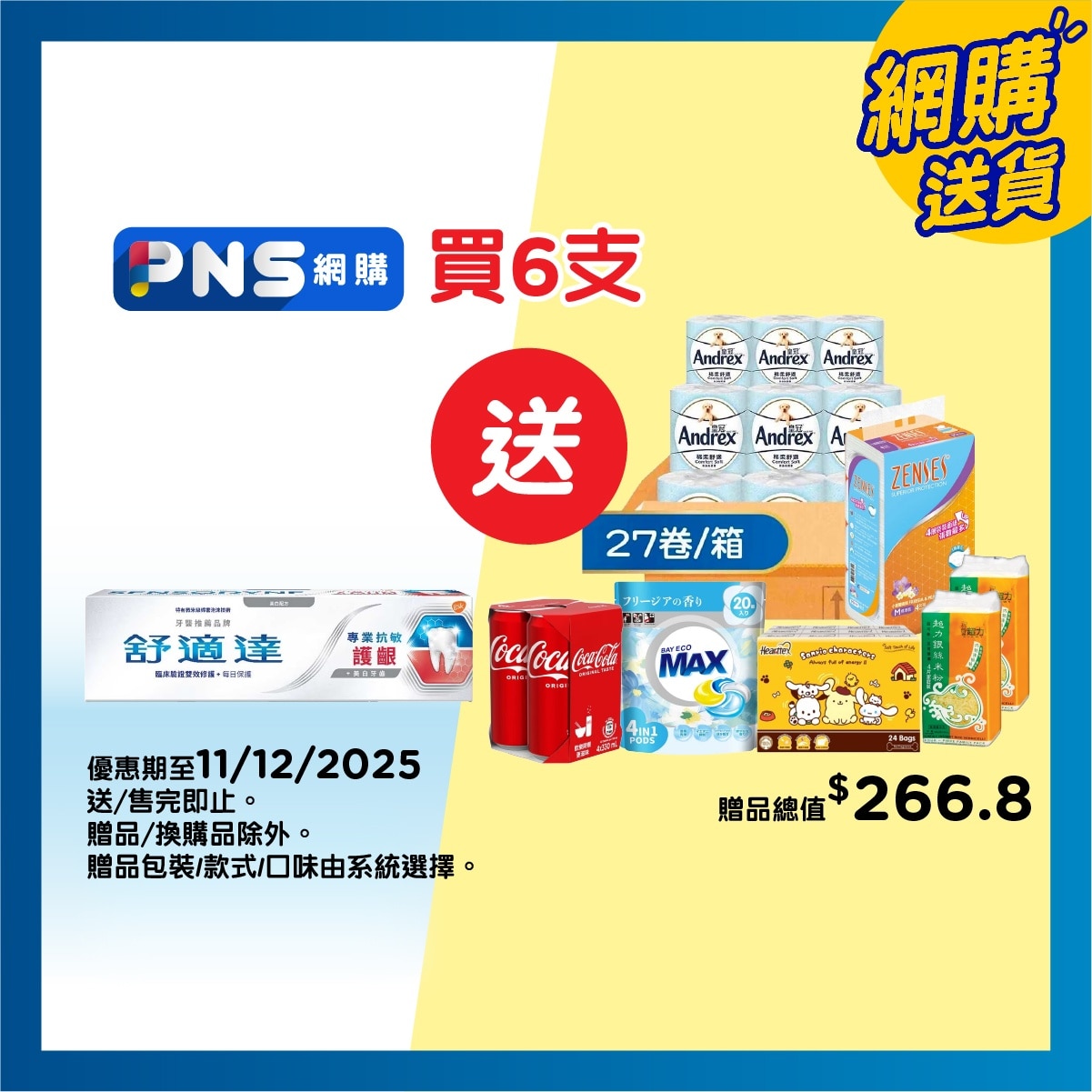 SENSODYNE Sensodyne Sensitivity & Gum Whitening