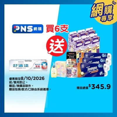 SENSODYNE Sensitivity & Gum Whitening image