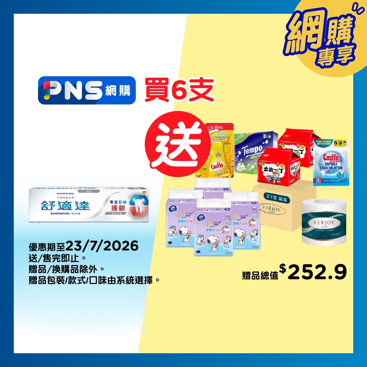 SENSODYNE Sensodyne Sensitivity & Gum Whitening