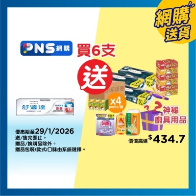 舒適達 舒適達專業抗敏護齦美白牙膏