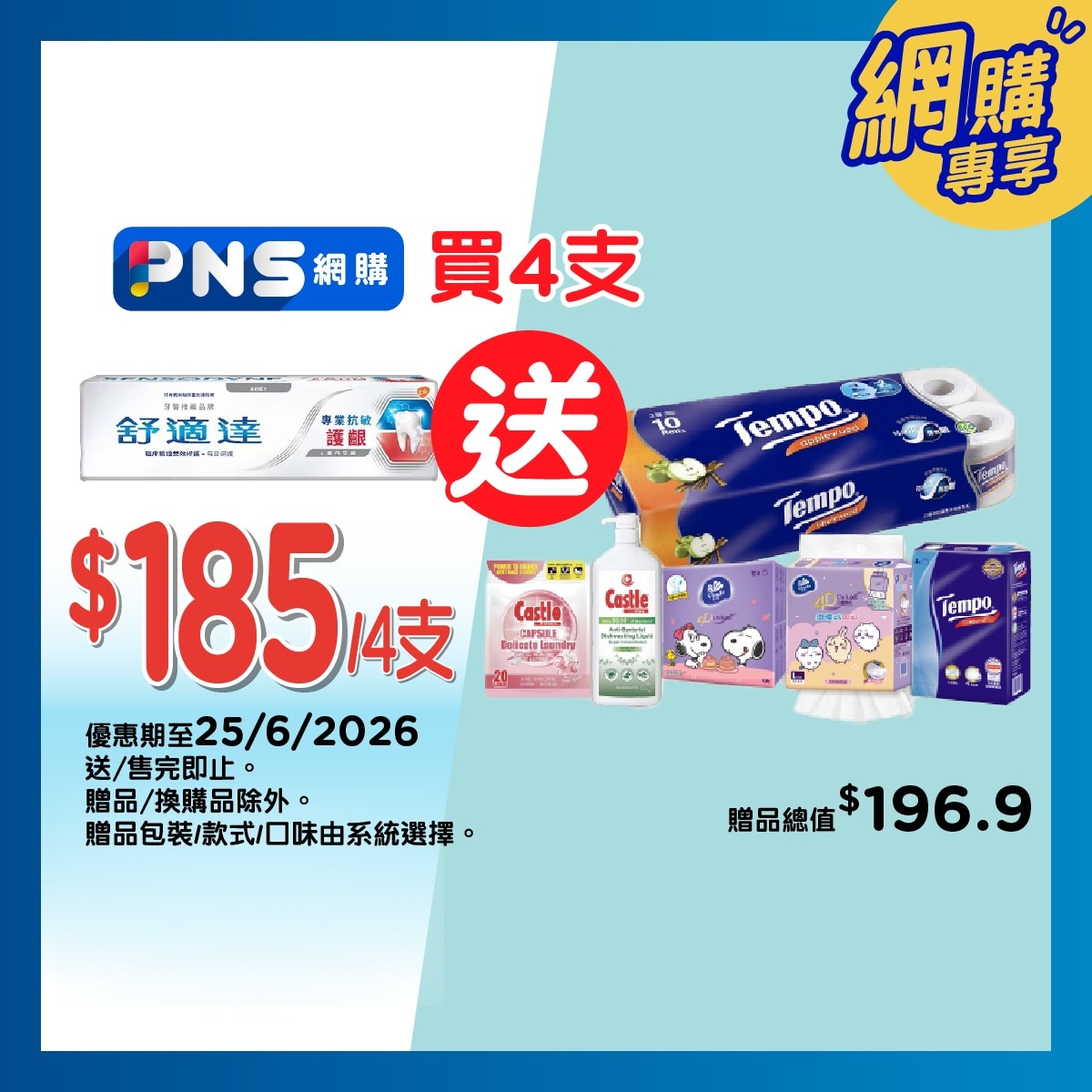SENSODYNE Sensodyne Sensitivity & Gum Whitening