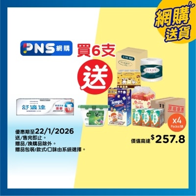 SENSODYNE Sensitivity & Gum Whitening