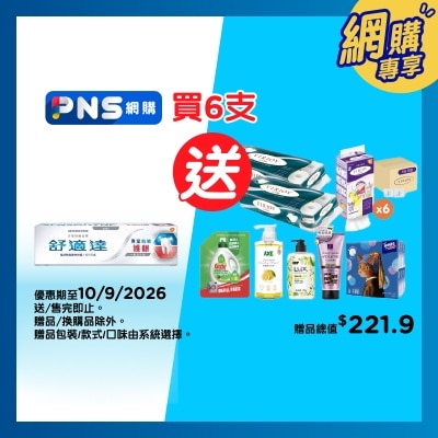 SENSODYNE Sensodyne Sensitivity & Gum Whitening image