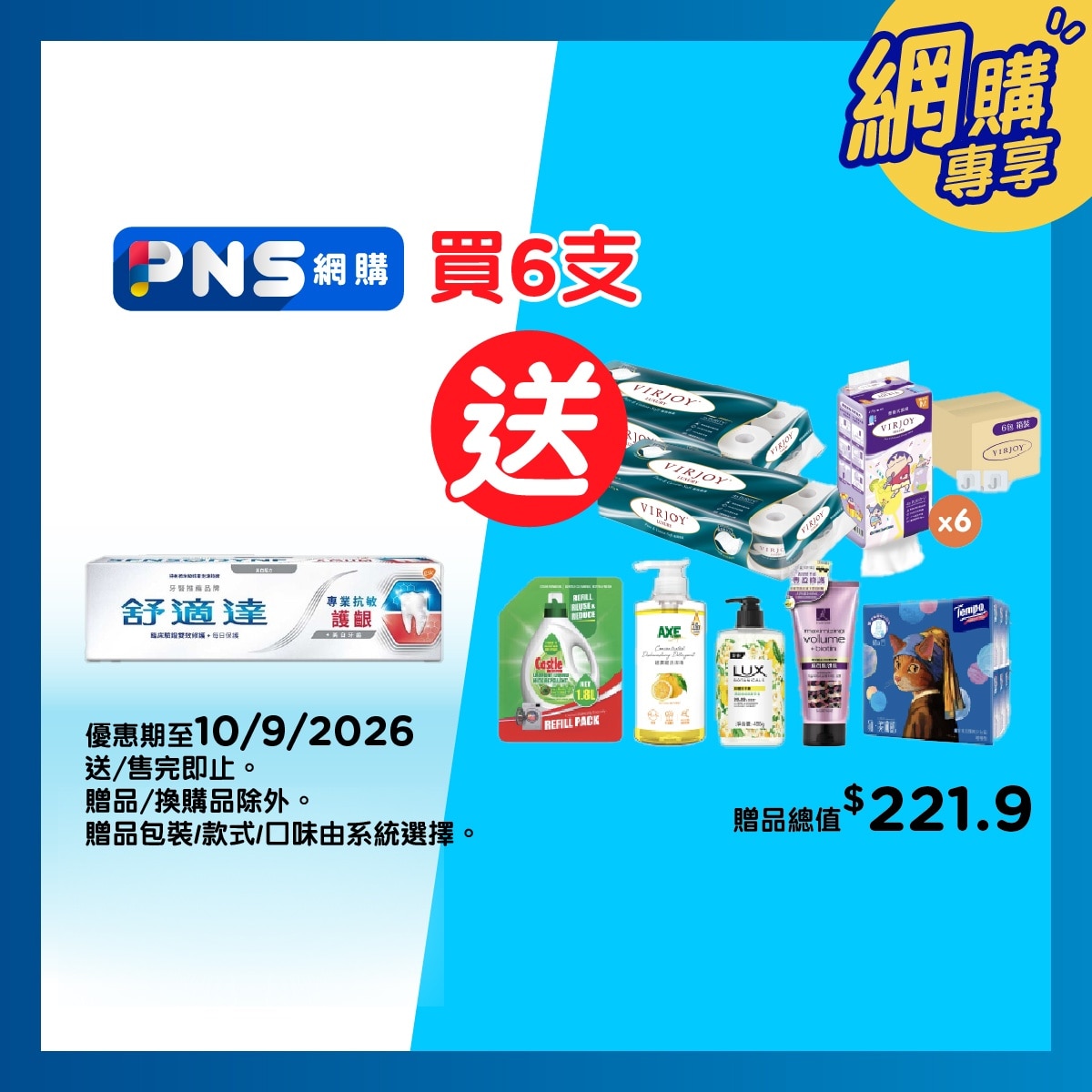 SENSODYNE Sensodyne Sensitivity & Gum Whitening image