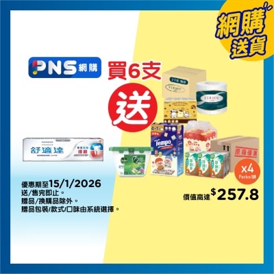 舒適達 舒適達專業抗敏護齦美白牙膏