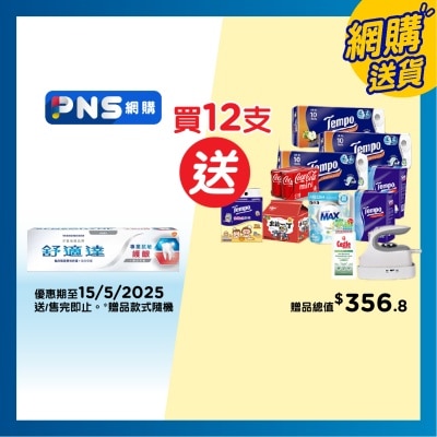 SENSODYNE Sensodyne Sensitivity & Gum Whitening