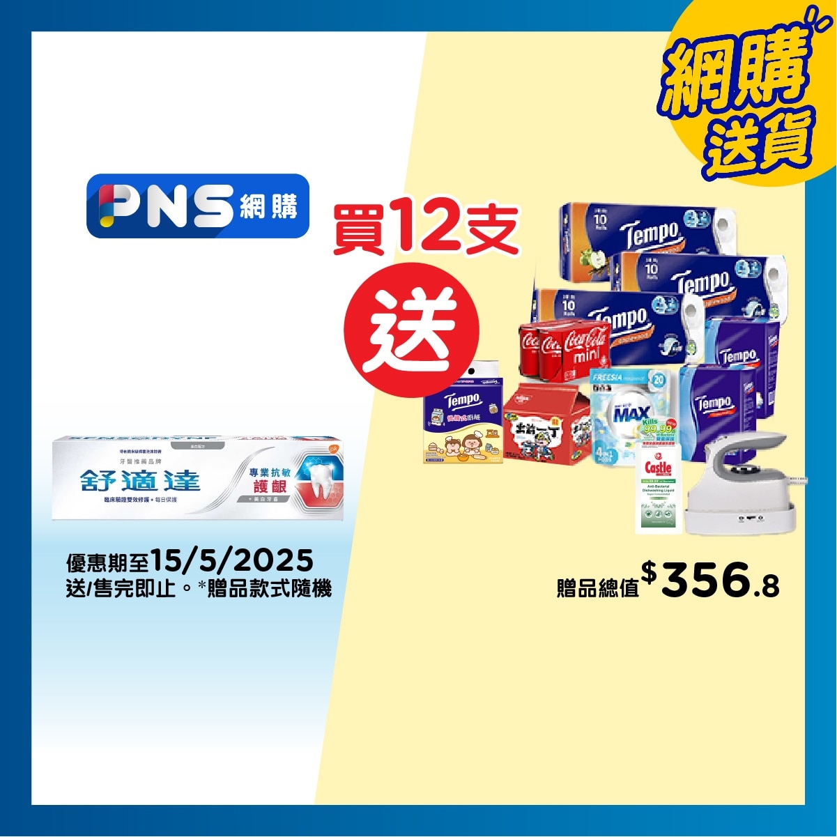 SENSODYNE Sensodyne Sensitivity & Gum Whitening