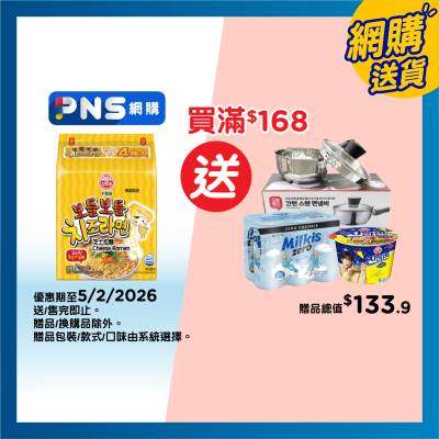 不倒翁 芝士拉麵