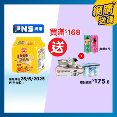 不倒翁 芝士拉麵