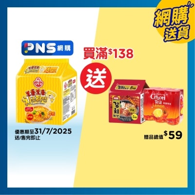 不倒翁 芝士拉麵