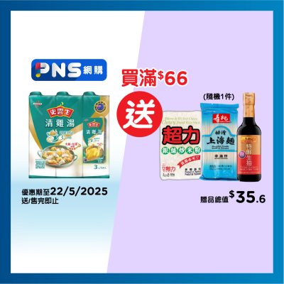 史雲生 清雞湯（澳洲版）