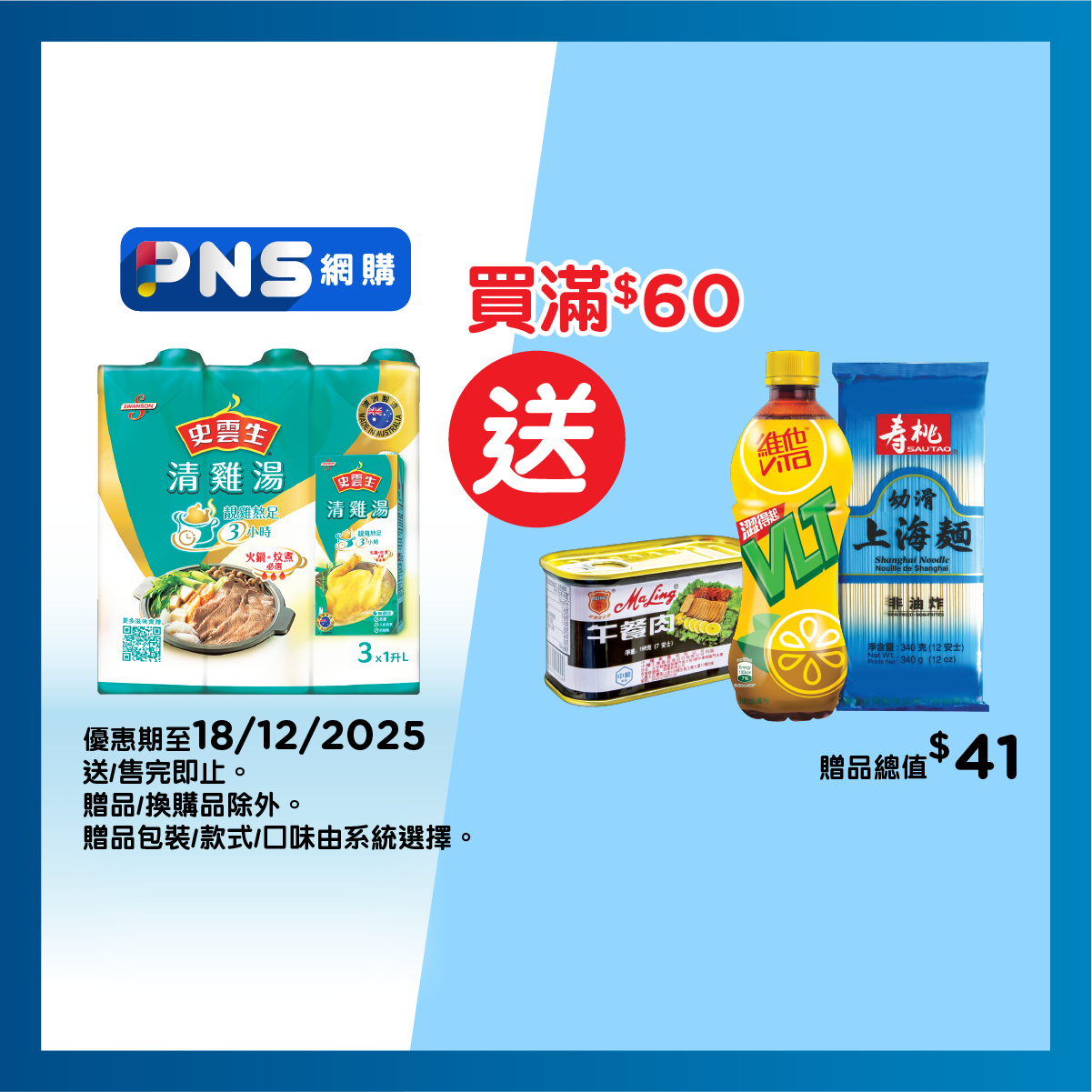 SWANSON Clear Chicken Broth (australia)