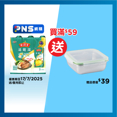 史雲生 清雞湯（澳洲版）