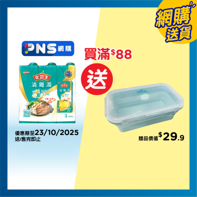 史雲生 清雞湯（澳洲版）
