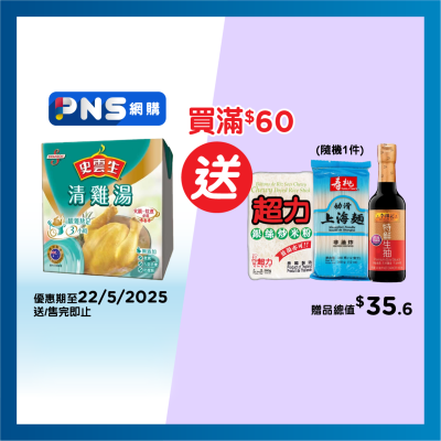 SWANSON Clear Chicken Broth (australia)