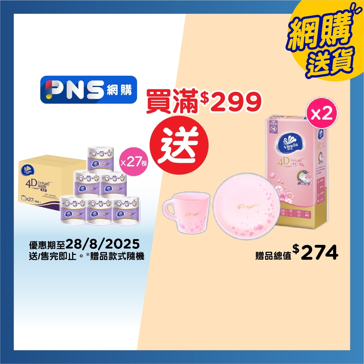 VINDA Vinda 4d Deluxe 4ply Bath Tissue 27s