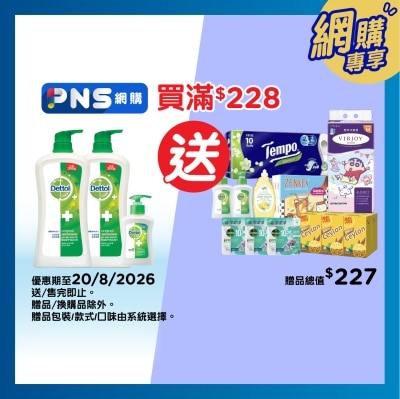 DETTOL - Shower Foam 950g X 2 Twin Pack (pine) (random Free Gift)