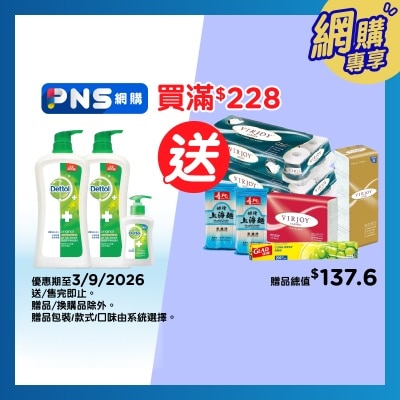 DETTOL Shower Foam 950g X 2 Twin Pack (pine) (random Free Gift) image