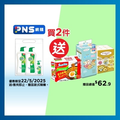 滴露 經典松木沐浴露孖裝送贈品 (贈品隨機發送)