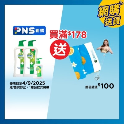 滴露 經典松木沐浴露孖裝送贈品 (贈品隨機發送)