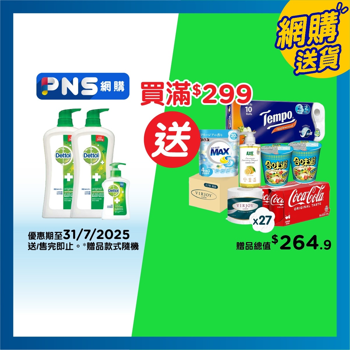 DETTOL Sf Pine Tp Premium (random Free Gift)