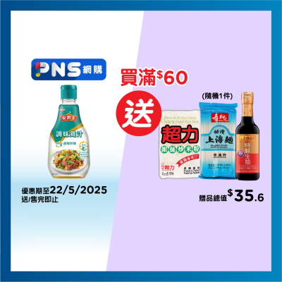 史雲生 調味雞汁
