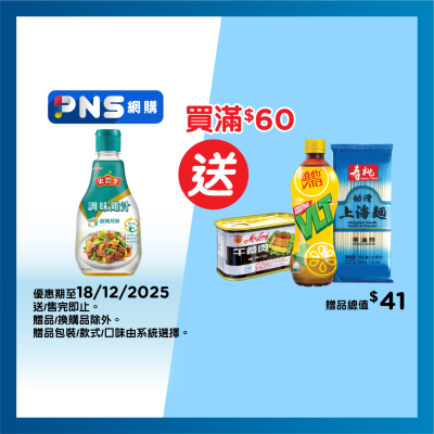 史雲生 調味雞汁