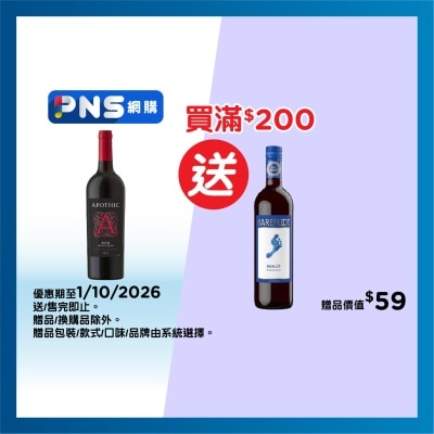 美國阿普斯克酒莊 紅酒（ 原裝） image