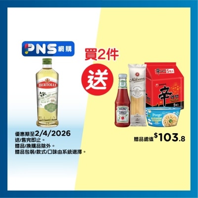 百得利 - 意大利清淡橄欖油