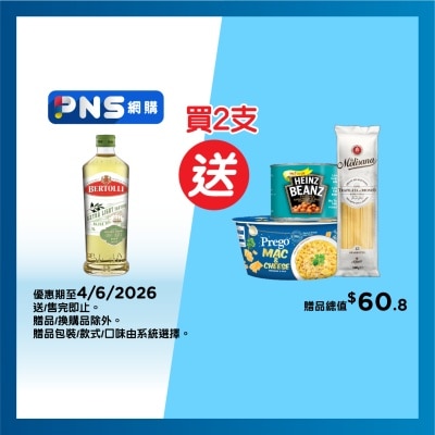 百得利 - 意大利清淡橄欖油