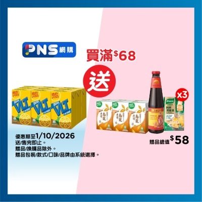 維他 低糖檸檬茶250毫升(9包裝) image