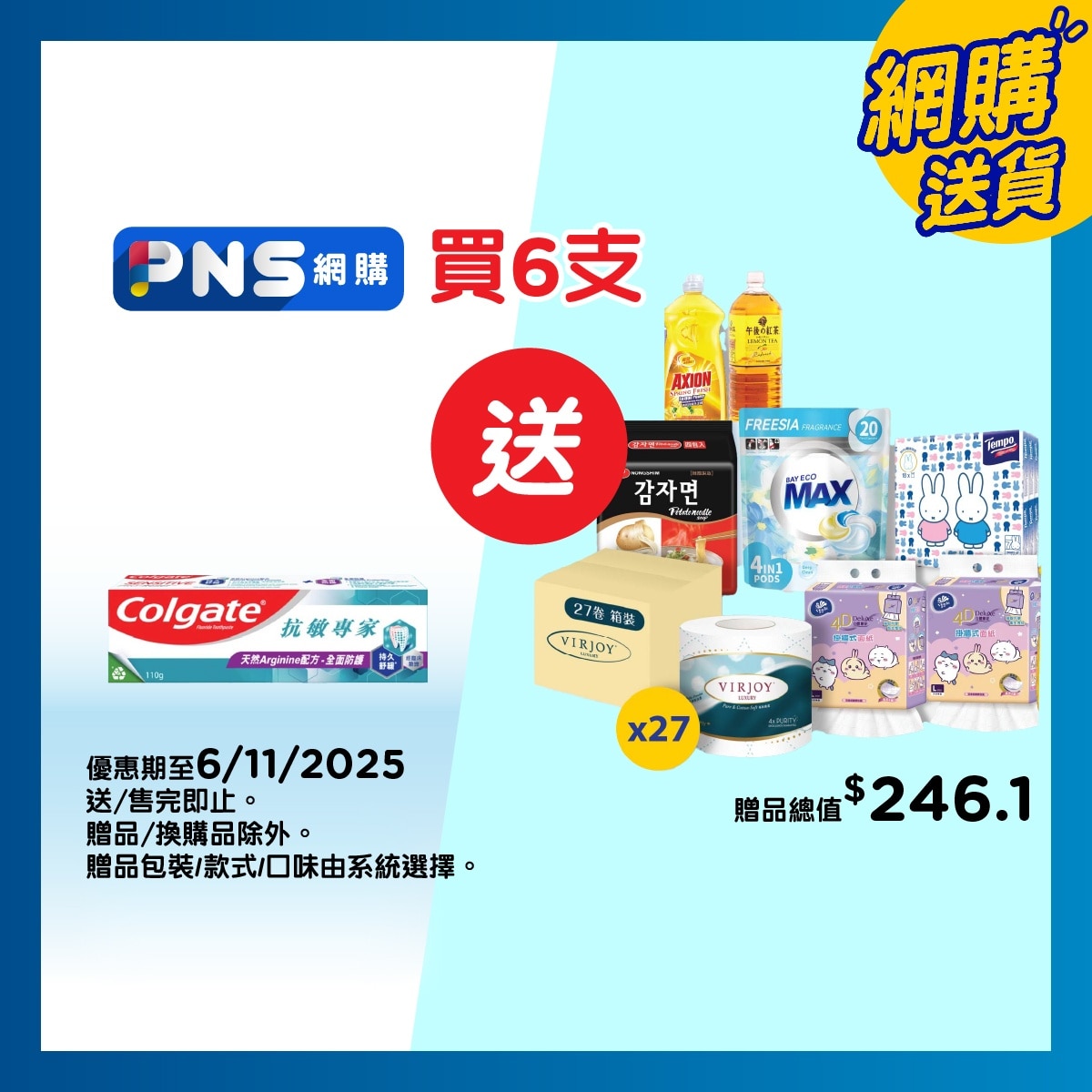 高露潔 抗敏專家全面防護抗敏感牙膏 專利配方 24 小時防護 快速紓緩牙齒敏感