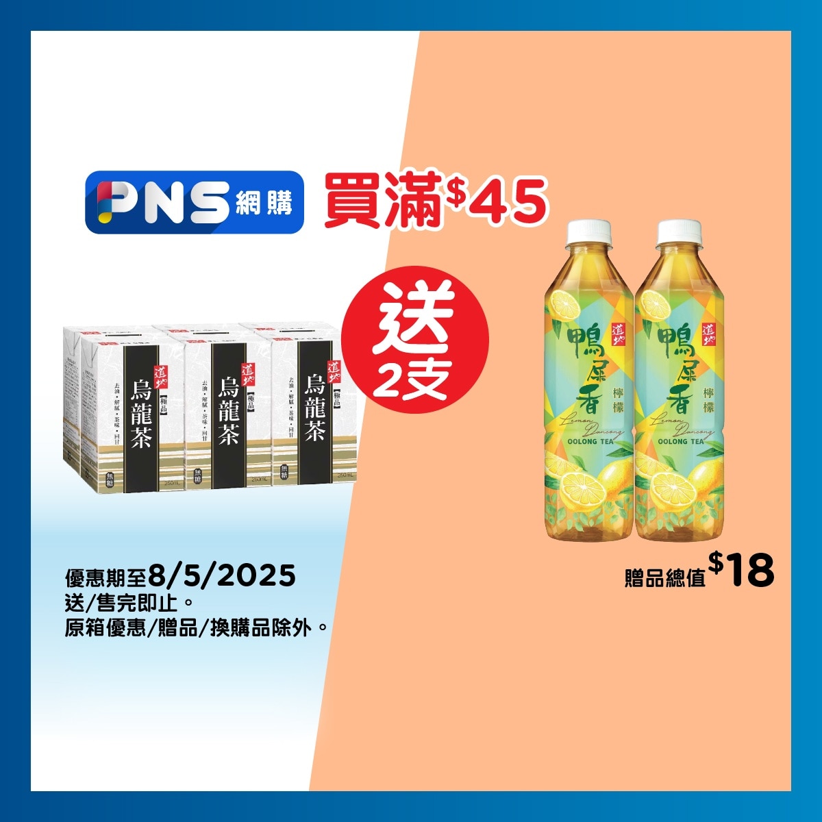 TAO TI Supreme Oolong Tea