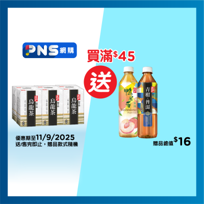 道地 極品烏龍茶 (包裝隨機)