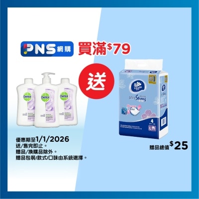 滴露 敏感肌膚潔手液３支裝