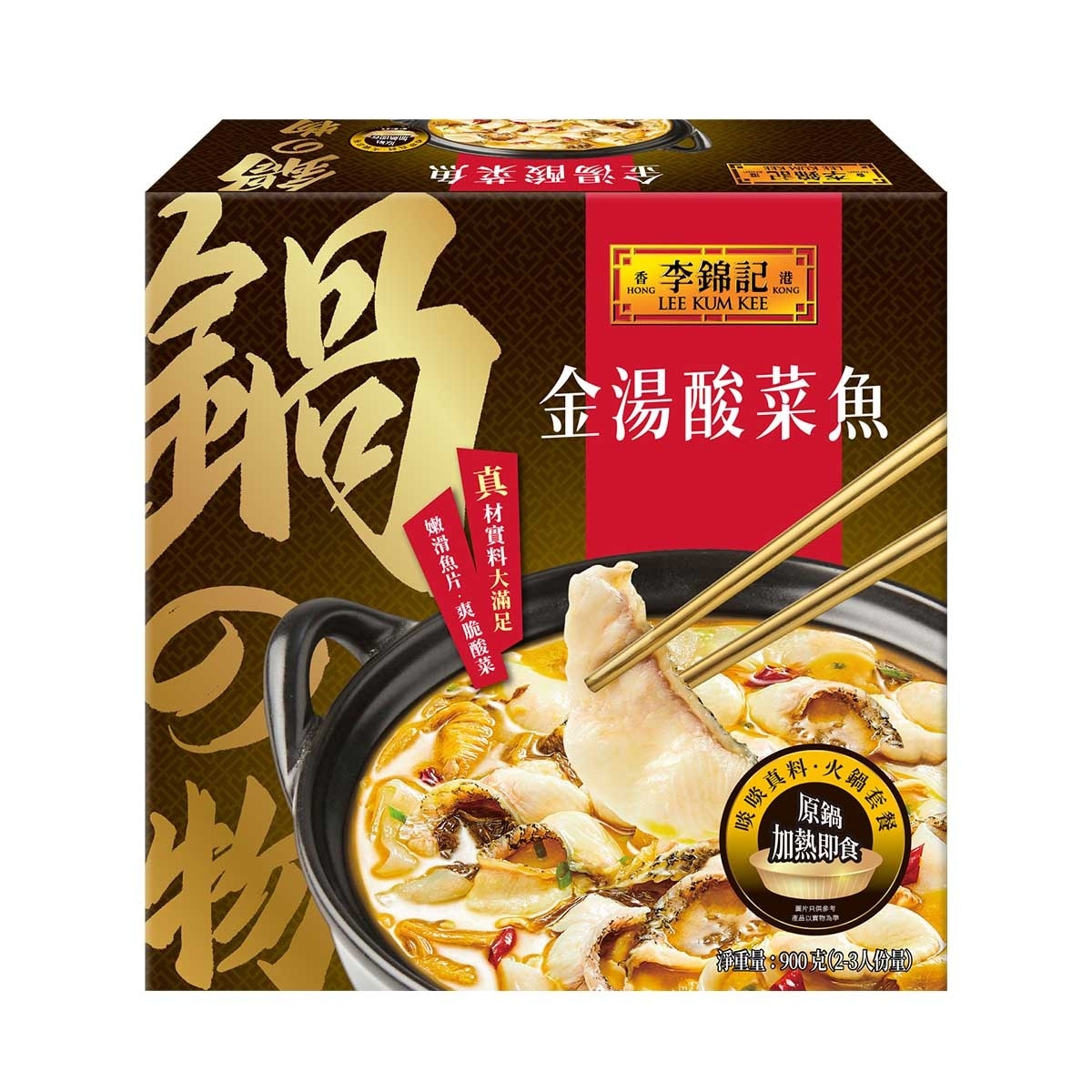 李錦記 金湯酸菜魚 (急凍 -18°c)