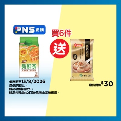 維他 新鮮蜂蜜綠茶飲品 [香港](冷凍 0-4°c)