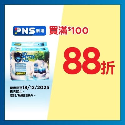 MY POTTY PAD Pet Sheet-original45cm X 60cm M 50's